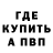 Альфа ПВП кристаллы Rio Players