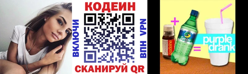 Купить  Серов  Кодеиновый сироп Lean напиток Lean (лин) 