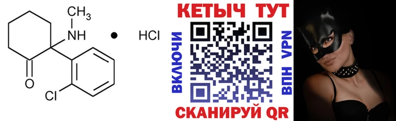 Купить  Серов  Кетамин ketamine 