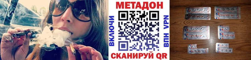 Купить где  Серов  Метадон кристалл 